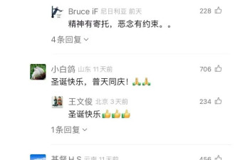 京沪鲁三地同过圣诞，评论画风却大不同