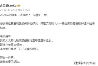古巨基庆结婚十周年，4岁儿子超萌出镜像爸爸，56岁老婆好显年轻