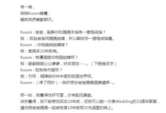 古巨基庆结婚十周年，4岁儿子超萌出镜像爸爸，56岁老婆好显年轻