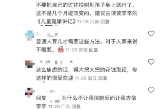 15岁王诗龄有了劳斯莱斯上热搜，李湘被追捧