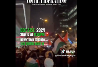25万人涌入!多伦多"跨年夜"将爆大规模示威!数千抗议者挥旗出动!