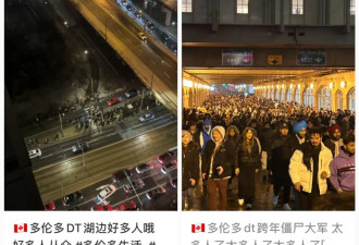 25万人涌入!多伦多"跨年夜"将爆大规模示威!数千抗议者挥旗出动!