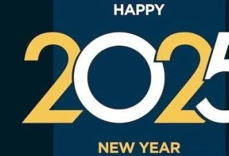 期待一个不再沉闷，人人扬眉吐气的2025