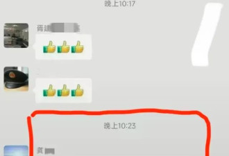 江苏一干部在工作群内发不雅聊天 简直刷新三观