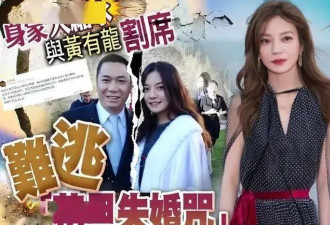 赵薇和前夫黄有龙，早就各有新欢，官宣离婚是不想背负声名和债务