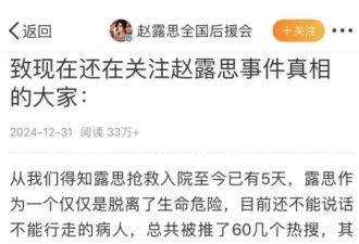 赵露思新年首发文，后援会公开她患重病真相