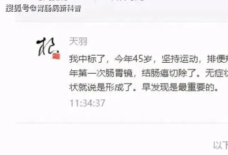 我偶然查出肠癌 怎么一点症状都没有？