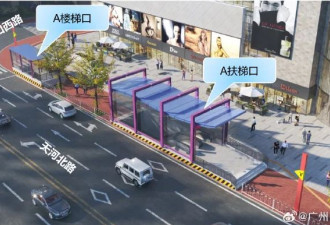 广州迷你地铁口"出圈",被称全宇宙最小,官方回应