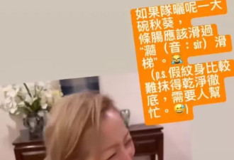 郑秀文玩假纹身，穿背心展示排骨身材