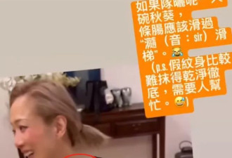 郑秀文玩假纹身，穿背心展示排骨身材