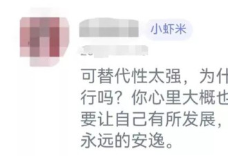 月薪18000但工作无意义，到底要不要辞职？