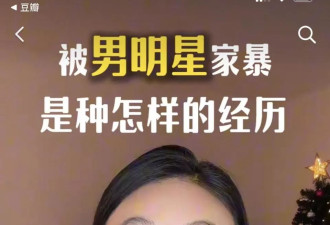 张颂文家暴风波升级！女方公开更多细节