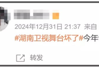 湖南跨年夜状况多：宋茜摔伤胳膊，王一博险象环生