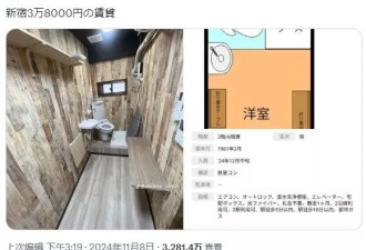 东京3平“厕所出租屋”爆火！看到房间后网友傻眼：还不如住监狱…