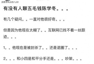 车祸后去向成谜！网传陈学冬疑似退圈定居美国，工作室2年未更新，