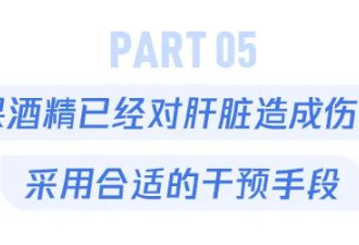喝酒的年轻人，怎么少伤肝？
