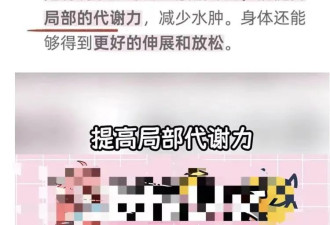 “叉开腿坐才是最健康的坐姿”？