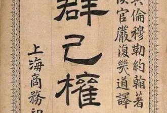 东西方的“暴君”，有何区别？