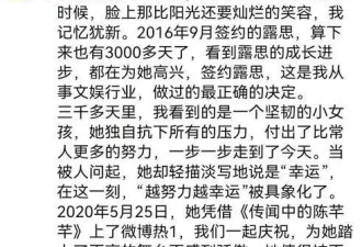 赵露思经纪公司致歉前CEO否认殴打！前同事骂她忘恩负义