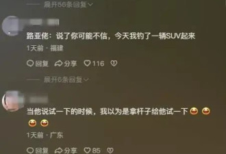 深圳SUV连司机坠湖 钓友抛鱼丝成功"钓"回