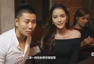 泰国最美“人妖皇后”嫁入中国 9年后依旧恩爱