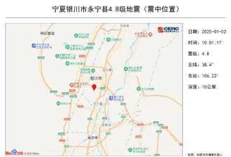 宁夏银川发生4.8级地震,当地震感强烈,兰州有震感