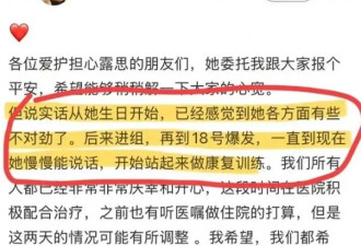 赵露思密友发文,一针见血指出病重事件最大漏洞