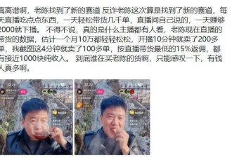 网红老陈找到新赛道，不再运动健身