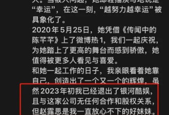 前老板回应赵露思风波:没打人,她是我放心不下...