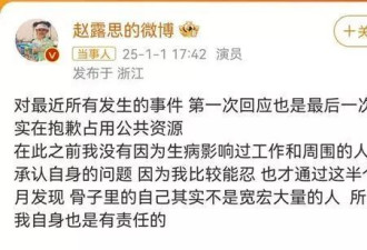 赵露思发长文回应，承认患抑郁症 曾被前公司殴打！