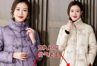 不建议买的3种“冬装” 看着很洋气实际很土