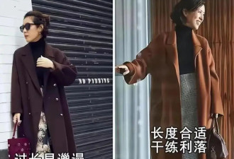 不建议买的3种“冬装” 看着很洋气实际很土