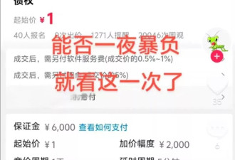 人间观察：追买恒大垃圾债的人到底都是谁?