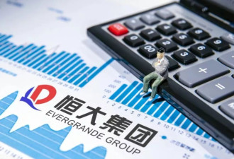 人间观察：追买恒大垃圾债的人到底都是谁?