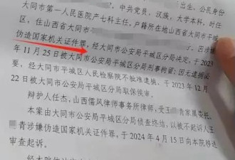 山西一产科医生参与“拐卖儿童”被刑拘,医院回应