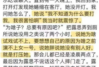 曝赵露思在女厕被殴打，对方被扒也是女演员...