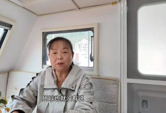 《出走的决心》原型:自驾游阿姨已转男方16万分手费