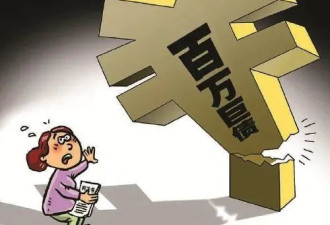 她天降500万元债务，竟是因为老板的一次指令…