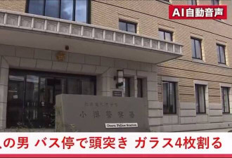 中国男游北海道“铁头撞碎4扇窗”被捕 竟因……