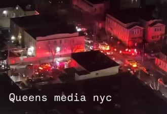 美国纽约皇后区夜店爆大规模枪击 造成至少11伤