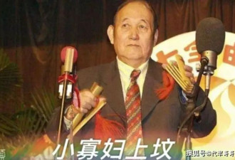 86岁著名相声演员张金铭去世，代表作《闹天宫》，网友纷纷悼念
