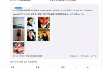 香港金融圈里，那些红三代和富二代们的秘密特权