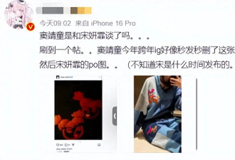 大瓜！曝王菲女儿窦靖童与宋妍霏恋爱，佩戴情侣帽，更多同款被扒