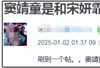 好炸裂！曝窦靖童宋妍霏谈恋爱，两人疑晒情侣款