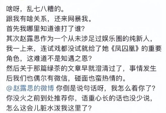 赵露思风波又有新瓜？于正下场，喊话前经纪人