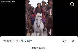 徐克版《射雕》华筝一出场，好评一片