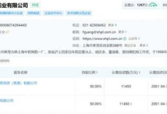 新年第一天，李嘉诚45亿甩卖...