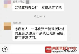编一本领导微信群使用指南，迫在眉睫