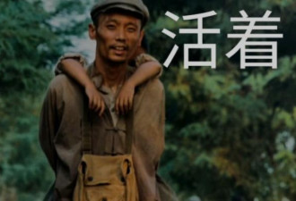 活著：中国人民的蛇年心愿
