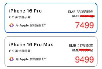 苹果官网突然降价，这价格是TM疯了吧